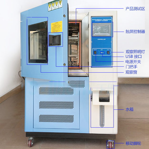 恒溫恒濕試驗(yàn)箱